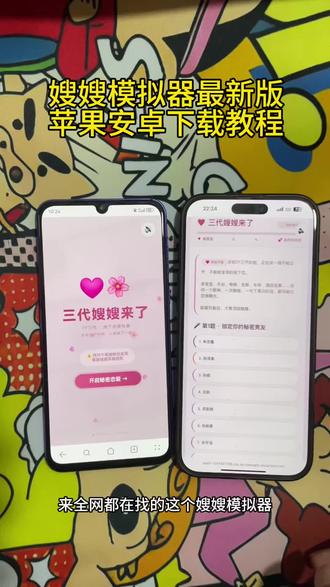 《广安资源》嫂嫂模拟器获取教程来啦#f家族 #追星 #嫂嫂模拟器 #嫂嫂模拟器下载 #嫂嫂模拟器下载教程
