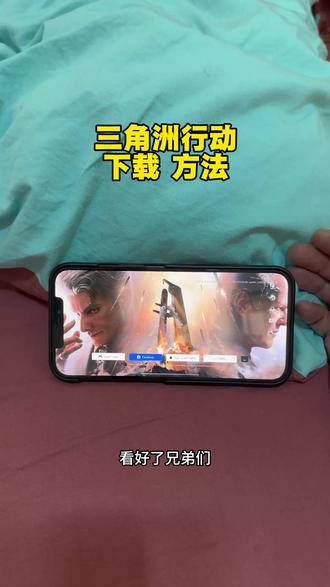 《飞弟资源》#三角洲国际服 #三角洲行动