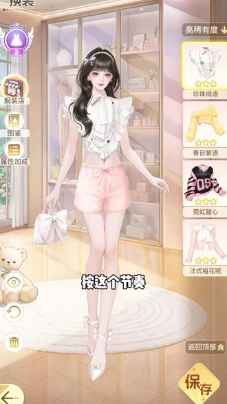 时尚百货城指南 #游戏日常 #时尚百货城