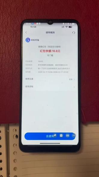 红包来啦!《无糖咖啡》支付宝联合蚂蚁阿福16.8怎么使用教程看过来!#支付宝 #支付宝红包口令在哪里找 #支付宝全球锦鲤 #蚂蚁阿福 #蚂蚁阿福红包