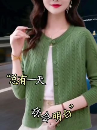 #圆领短款开衫新款春秋装#绞花外搭高级感披肩针织毛衣外套#春秋穿搭 #穿出自信穿出美丽 #时尚穿搭女装