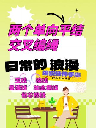 #零基础编绳#单向平结 #做自己喜欢做的事 #蓝白色系 #棉线编绳
