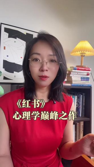 荣格的这段话点醒了我,这本心理学大师荣格9.2分的神作之书,不愧是世界十大神秘天书之一,心理学的巅峰之作《红书》,一定要看。#红书 #荣格 #心理学