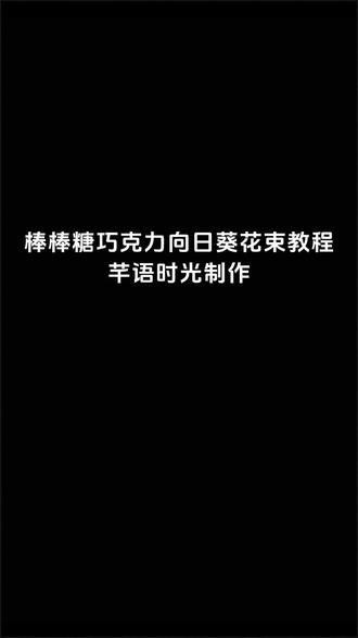 一举夺魁花束制作教程一,花瓣绿叶星月折法#成人礼仪式 #百日誓师中高考 #中高考花束