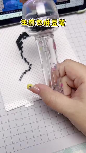 早说有这种按压式拼豆笔啊,真的太方便了#拼豆 #手工 #手工爱好者 #手工diy儿童