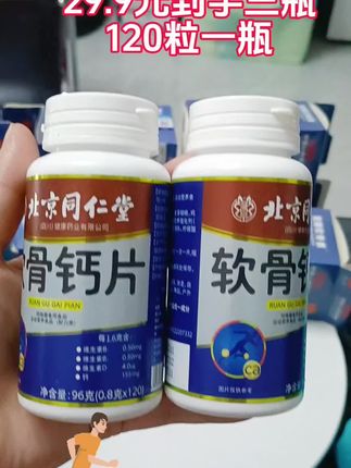 #强烈推荐 #软骨钙片 #关爱老人 #老年人#中老年@DOU+上热门