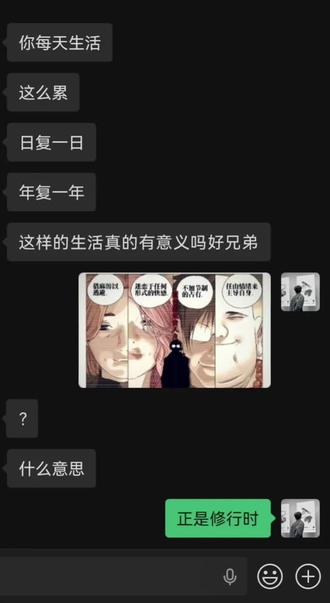 酒色财气皆从良
#一人之下 #全性四张狂 #吕良