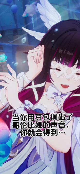 #原神 用 #豆包 调的哥伦比娅语音包更新了。
喜欢谁的语音包关注,进群索要。
调音板在视频最后。