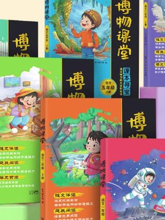 郝邵文推荐【博物课堂】阳光同学25秋上适用一二三四五六年级语文课外阅读理解#阅读练习 #阅读理解 #课外阅读 #小学阅读 #阅读训练