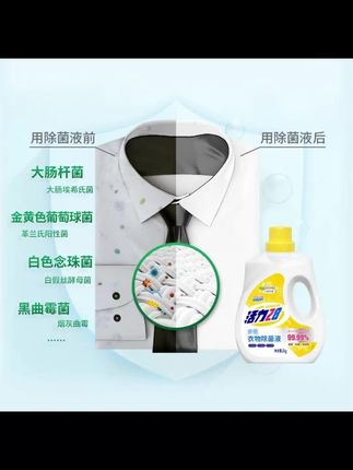 活力28除菌液来了,它能深层清洁衣物,去除顽固污渍,让你的衣服焕然一新。不仅如此,它还能有效抑菌除螨,保护你和家人的健康。无论是日常穿着,还是运动后的大汗淋漓,一瓶活力28除菌液都能满足你的需求。快来试试吧,让你的衣服更干净,让你的生活更健康!#家用好物 #除菌液 #好物 #活力28#好物种草