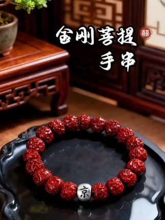 金刚十二生肖菩提手串#手串#菩提手串#文玩手串