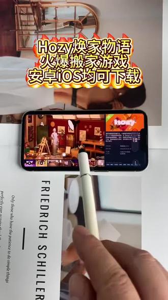 《小军军军》Hozy焕家物语下载教程,#Hozy#焕家物语#Hozy下载教程#焕家物语下载教程#装修模拟器 Hozy手机版