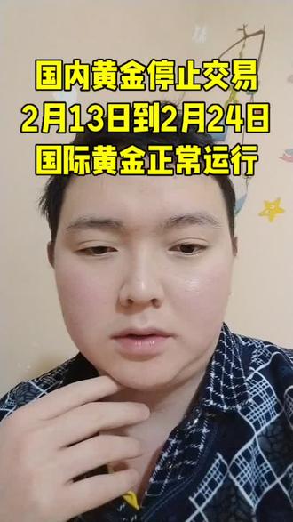 #黄金投资入门与技巧
