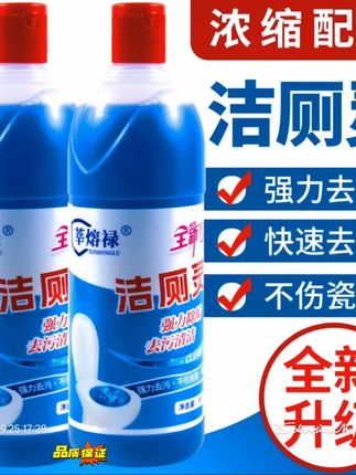#与辉同行种草激励计划 家用洁厕灵清香型#洁厕剂 #洁厕灵