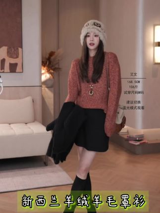 #针织衫 #慵懒风穿搭 #秋冬穿搭 #减龄气质 #新品穿搭