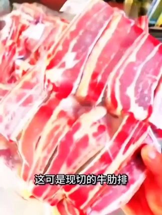 【联亿清真】牛肋排肋眼骨牛排骨8斤生鲜牛肋排(赠清炖料包*2)牛肉#美食 #美食推荐 #美食诱惑 #美味又营养 #舌尖美味