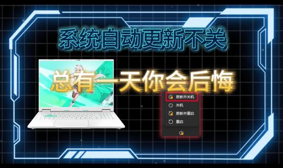 关闭电脑更新 电脑每次都弹出自动更新,,怎么彻底关闭他,自动更新关闭方法#电脑知识 #电脑小技巧 #关闭电脑自动更新 #电脑更新 #更新系统