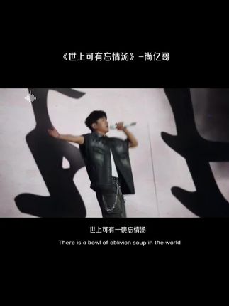 #世上可有忘情汤 愿你梦的远方,温暖可向。愿你所到之处,遍地阳光。愿你被这世界,温柔以待
