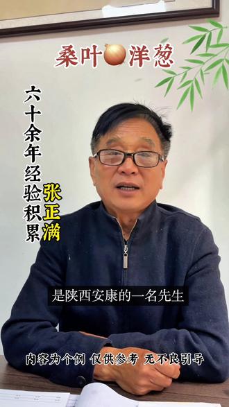 感谢各位朋友🙏#中医养生 #涨知识 #老人言 #正能量 #传统文化