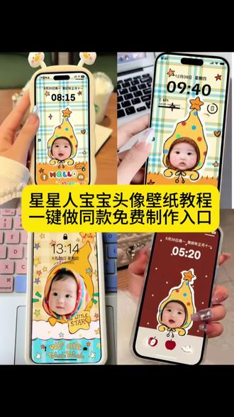 宝宝抠图专用背景图片 宝宝壁纸制作 星星人宝宝壁纸制作教程来了#壁纸 #星星人壁纸 #宝宝壁纸 #宝宝壁纸制作#剪映
星星人宝宝壁纸 宝宝抠图素材怎么制作 宝宝墙纸手机壁纸