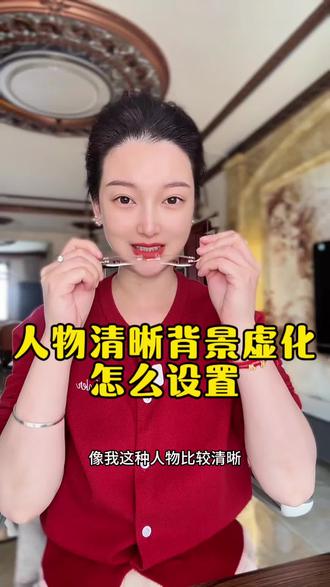 人物清晰背景虚化的视频怎么拍#自媒体干货 #拍摄技巧 #口播短视频