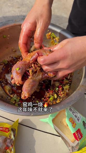 我说我在家里吃窑鸡,你问我是不是肯德基🍟?算了和你们城里人说不清楚#分享家乡美食 #窑鸡制作全过程 #原创作品 #年味不就来了么