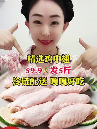 #鸡翅中 #奥尔良烤翅
