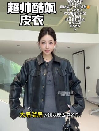 番茄妹妹【品质版】超帅黑色皮衣中短款翻领外套高级感铆钉上衣女#高级感#秋冬穿搭#百搭#显瘦#气质穿搭
