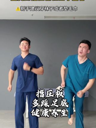 指压板超慢跑真的很神奇,不限场地,不限年龄,在家轻松锻炼,足底刺激,身心舒畅#超慢跑#居家锻炼#大肚腩变小蛮腰