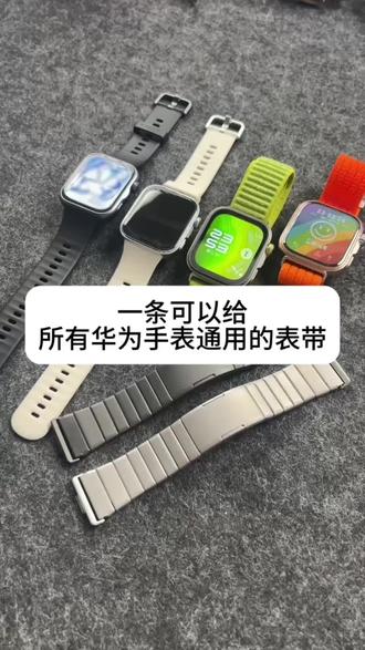 适用于华为gt6手表gt5gt4轻奢山茶花华为fit5表带小米OPPO手表等