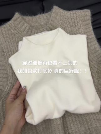 没踩雷!秋冬百搭万能打底衫,真的巨舒服巨好穿~#穿搭 #打底衫 #内搭外穿都好看 #早秋穿搭 #秋冬穿搭 @DOU+小助手