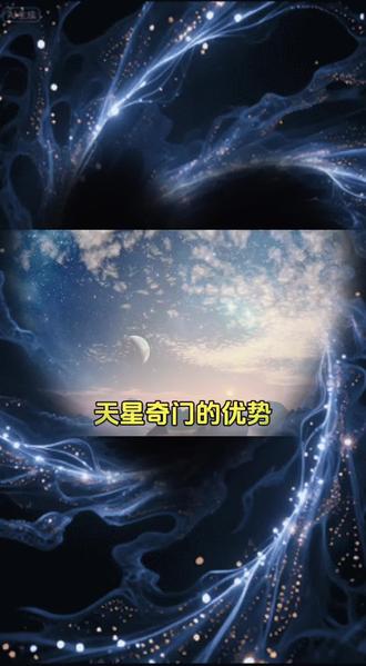 #国舅易站#天星奇门遁甲 #择日择时