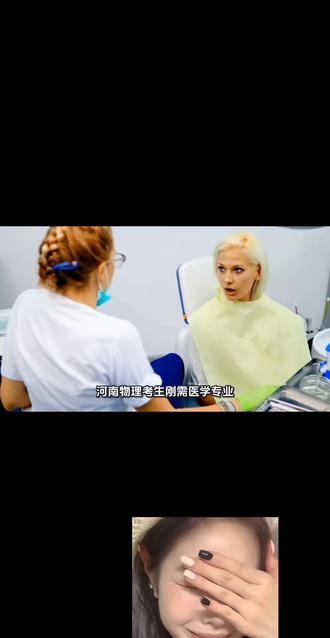 河南物理考生刚需医学专业!口腔医学本科投档分数线汇总