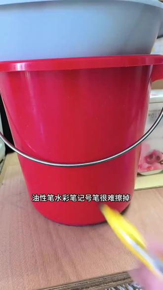 课桌椅门窗玻璃有记号笔笔渍,水彩笔白板笔油性笔笔渍都可以用笔渍清洁剂做清洁#笔渍去除 #记号笔如何擦掉 #记号笔清除小妙招 #笔渍清洁剂