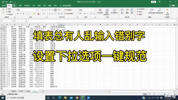 表格乱输入总出错?设置下拉菜单秒规范
一天一个办公小技巧,同样的活别人几分钟你几秒钟。
团队填表五花八门错别字满天飞?
数据验证设置序列下拉选项,只能定点选择,录入标准又整齐!
#Excel进阶技巧 #办公规范 #台账制作 #职场硬核干货