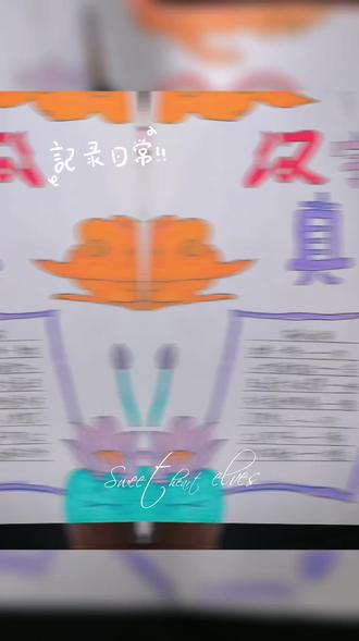 2026年春五5班下学期手抄报