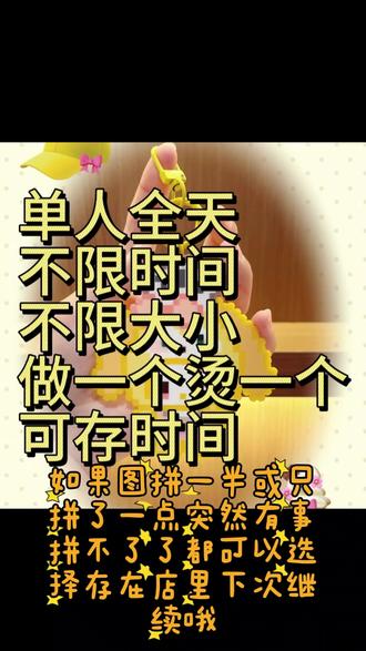 超划算拼豆套餐 单板铺满不限时25元,单人全天拼豆45元不限时间。双人全天拼豆80元不限时间,左下角看团购哦 #拼豆 #打卡浪漫约会地 #凌源本地生活 #拍照打卡圣地