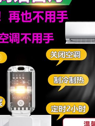 #感应灯 新款智能空调语音灯家用智能语音小夜灯空调伴侣多功能声控感应灯#智能灯 #小夜灯 #声控灯 #语音灯