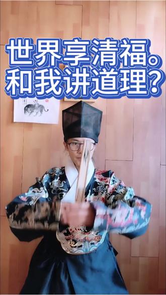 铭记历史,吾辈自强!遗老遗少,你爱提笼遛鸟行,就别到处晃了。听劝!#汉服 #华夏复兴 #灵魂拷问 #民族团结#文化自信