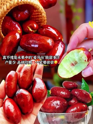 【新鲜脆甜】宁夏灵武长枣新鲜采摘水果脆甜皮薄多汁脆枣子整箱红枣