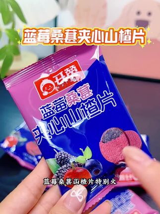 #强烈推荐 #追剧小零食 #这也太好吃了 #网红零食推荐