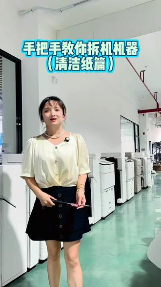 #如何选择数码印刷机 #打印机维修技术 #复印机维修教程 #佳能复印机,
更换清洁纸#复印机故障维修