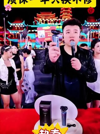 男生的精致,从一把剃须刀开始,这把康佳磁吸刀头剃须刀真的可以闭眼入,它不仅外观好看,而且实用性也很强,它的刀头采用的是磁吸的设计,用完之后可以直接用水冲洗,非常方便。如果你想要拥有一张干净的脸蛋,那就赶紧入手吧!现在就点击下方链接下单吧!#木森大舞台#人气爆棚#剃须刀#嗨翻全场#音乐现场