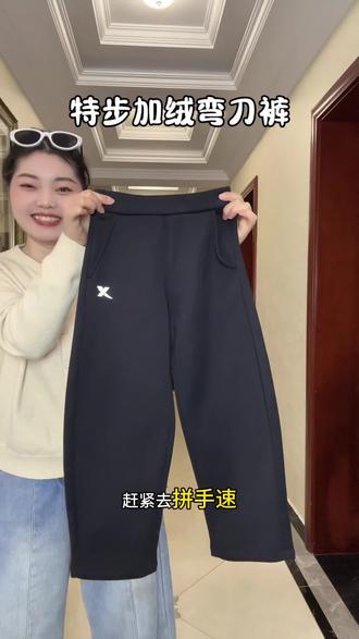 特步加绒弯刀裤 特步今年竟然新出这种弯刀裤了!孩子穿起来又洋气又百搭!显瘦显高显腿长#特步儿童 #加绒保暖 #显瘦显高显腿长 #百搭裤子 #运动裤