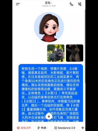 萌宠大战怪兽豆包ai指令教程来了#萌宠大战怪兽 #豆包ai#豆包出大片有两把刷子 #萌宠花式整活 #豆包Seedance2.0 萌宠大战怪兽制作教程