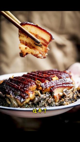 这道菜有几个人会#扣肉 #舌尖上的中国 #美食分亨 #厨房里的烟火气 #vlog十亿流量扶持计划