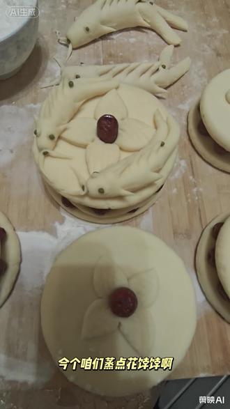 过年啦过年啦过年啦#动手自己做美食 #蒸花糕 #枣花馒头 #花样面食