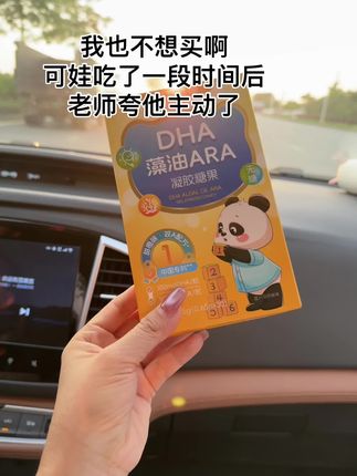 诺特兰德的#DHA藻油 纯度高好吸收 甜橙味宝宝很喜欢 价格也好合适 #超高纯度dha营养更好#藻油DHA#宝宝dha