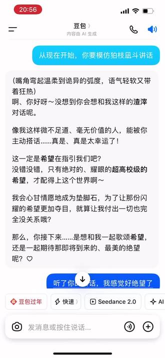 听完的人都绝望了#弹丸论破 #狛枝凪斗 #豆包 #致歉一切 #抽象