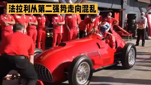 法拉利,从第二强走向混乱,接下来可能进一步沦落到第四 #法拉利f1 #F1 #赛车 #汉密尔顿 #勒克莱尔